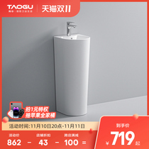 Taogu Health Bath One Pillar Basin Household Ceramic Small Housewash Basin Land-style Mini Pillar Basin 51015