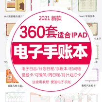 2021 electronic account ipa timeline dgoodnotes template notability notebook planning schedule