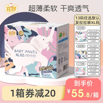 Baby-friendly absorption pulling pants ultra-thin soft and dry breathable paper urine pants baby urine not wet S M L XL