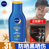 Nevija anti-sunscreen mens outdoor special sunscreen Black anti-UV isolated moisturizing milk spray facial students