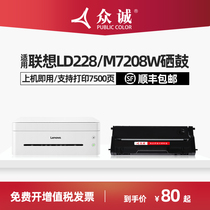 Zhongcheng for Lenovo small new M7218 toner cartridge M7218W toner cartridge M7208 7208W printer LJ2218 LJ2218W cartridge LJ2208