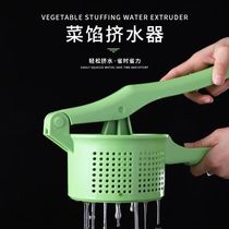 Squeezer squeezing vegetable Vegetable Dehydration squeezing vegetable stuffing manual household squeezing vegetable water squeezing vegetable water dumpling filling gadget