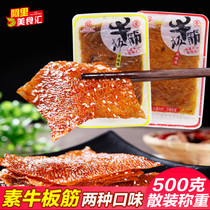 Shuangshuang Duosu beef tendon 500g hand-torn spicy slices scattered small packaging Hunan specialty snacks bean skin