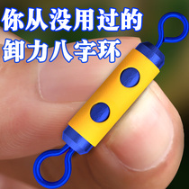 New unloading force 8 word ring eight word turn ring large object connector stainless steel strong pull force sub-mother-in-law fishing supplies small