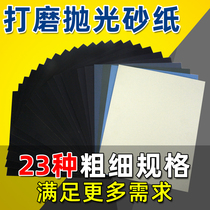 Sandpaper sanding and polishing 2000 mesh wear-resistant water sandpaper wingplay wall paint carpentry emery cloth 60 mesh thickness sandpaper set
