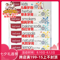 New Zealand direct mail red-seal Adult natural herbal toothpaste Childrens full range of childrens toothpaste