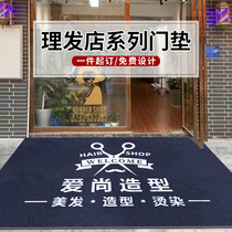 理发店欢迎光临进门地毯定制logo商用店铺大门口防滑地垫定做脚垫