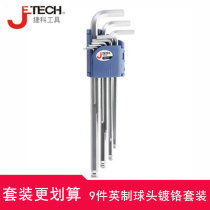 9-piece imperial ball head Chrome set Jike tool hexagon socket high torque high hardness grip comfortable