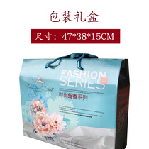 Blanket home textile four-piece set Bed set Packaging gift box Exquisite new box Carton link