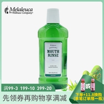 3714 Meryl House Clean Teeth Mouthwash-Fresh menthol Cinnamon 473ml Environmentally Friendly Supermarket Official Web