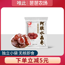(Only this) ejiao jujube 100g independent packaging seedless ready-to-eat ejiao ejiao glutinous jujube candied