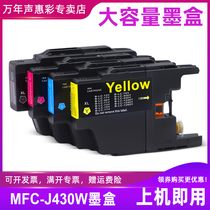 MAG applicable Brother MFC-J430w printer ink J6910dw J6710dw J432w cartridge LC12 LC17 73 LC