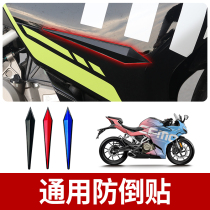 Suitable for spring breeze 250sr GSX250 ninja400 imitation motorcycle universal anti-scratch anti-collision