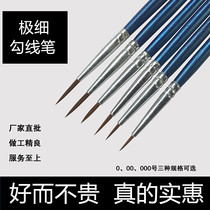 Customized keyboard run shaft special pen High quality very fine hook line pen Chalk acrylic oil painting pen Run shaft pen 0-00