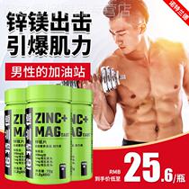 Notland zinc magnesium tablets zma mens zinc magnesium fitness multi-dimensional power amino acid creatine testosterone CQ