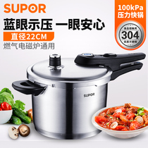 Supor 304 stainless steel household pressure cooker Blue eye pressure cooker Gas induction cooker universal YW22L1