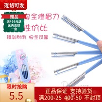 Spot Beprint Safe Eyebrow Knife Scraping Brow Knife One with protective sheath sharpened and durable