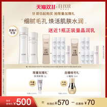 (In stock) Elixir Ningguangya Water Collection Oil Balancing Lotion Set Oil Control Moisturizing