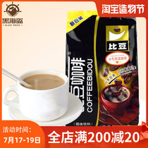 Bean Coffee Cappuccino Espresso Latte Blue Mountain Mocha Three-in-one instant original coffee 1kg
