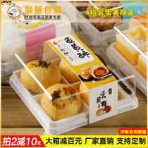 Egg yolk crisp packaging box 2 4 high-grade transparent snow Mei Niang cake roll meat pine Beckham box disposable single