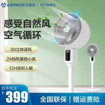 Emmett air circulation fan Vertical electric fan Remote control silent shaking head floor fan Household small breeze fan