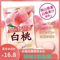 Japanese imported snacks meito famous sugar white peach peach flavor hard candy strong peach sweet sweet peach 75g