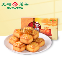 Tianfu Tea Green Tea fragrant orange crisp 240g breakfast food office snack snack snack fruit pastry