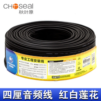 Akihabara pure copper double-row audio cable stereo shielding 2RCA red and white four-headed lotus four-centimeter cable two-channel