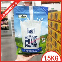 Off-the-shelf costco Shanghai Australia imported DJA whole milk powder adolescent adult milk powder 1 5kg