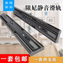 Drawer three-section buffer rail chute cupboard slide rail computer desk cupboard keyboard bay Two-section rail damping rail