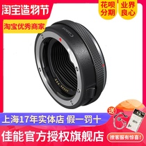 Canon EF-EOSR Control ring Bayonet Adapter R R5 R6 Control ring Adapter ring New