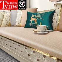 TVNW sofa cushion summer ice silk mat summer light luxury style simple high-grade non-slip leather cushion cover