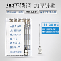 Huamu 16x38 pig injection needle stainless steel needle Veterinary vaccine device Continuous injection needle needle