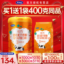 (Flagship store straight hair) Wandashan excellent 3 New section powder baby baby cow milk powder 3 segment 900g canned