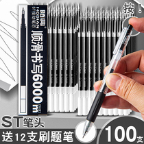 Brush Stroke Pen St Refill press Stroke Pen Core 0 5 Students With Black High Face Value Speed Dry Press Black Pen Water Pen Sign Pen Carbon Ball Pen ballpoint Special stationery for neutral core exam Special stationery