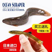 Japan Imports Japan Import OS Emulation Mud Loach Soft Bait Mandarin Fish Teething Road Subsoft Worm Soft Fish Freshwater Fake Bait Summer