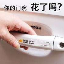 Car door handle protective cover cute silicone scratch non-slip mat Net red cover handlebar hand anti-scratch sticker