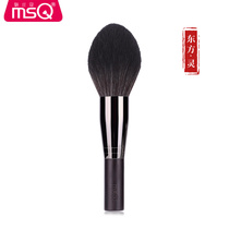 MSQ Glamour Dongfang Ling series large loose powder brush soft hair blush honey brush portable one set makeup brush