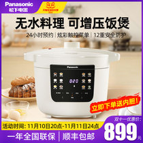 Panasonic Electric Pressure Cooker Home High Pressure Cooker PC401 Anhydrous Cooking Hot Pot 4L Large Capacity Multi-function Rice Cooker