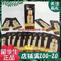 Sample) Counter whoo post-secret patch secret patch essence Self-generating facial care Essence Repair moisturizing anti-wrinkle 1ml