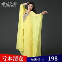 The city dance belly dance Khalegy Haliji hair hair robe new performance clothes YC036