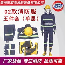 02 FIRE SERVICE 5 PIECES OF SINGLE LAYER OF SINGLE LAYER OF THIN FIRE PROTECTION PROTECTIVE CLOTHING FLAME RETARDANT SUIT MINIATURE FIRE STATION COMBAT SUIT