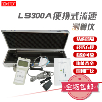 LS300-A Flow Meter LS300 Flow meter LGY-II Flow meter