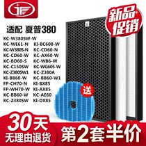 Adapted Sharp air purifier filter filter filter core 380 series KC-WG605-W AE60Z380SW1