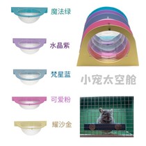 Dragon Cat Squirrel With Colorful Space Cabin Metal Pedal View Pedal Acrylic Hemisphere Springboard Eating Basin Balcony Window