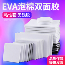 Automotive strong double-sided adhesive thickened foam sponge High viscosity fixed wall adhesive adhesive adhesive ETC equipment