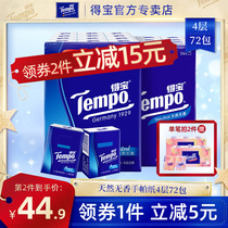 Tempo De Bao handkerchief paper European printing 4 layers 36 packets De Bao wet water towel paper portable