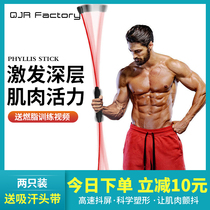 Feilishi fat burning tremor stick Strong sports multi-function training Feilishi fitness stretch stick Phyllis tremor stick