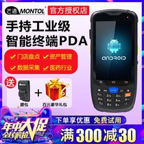 Menton Juhu Wanli Niuwang Diantong Super group data collector Android 4G full netcom one-dimensional mobile intelligent handheld terminal PDA Express logistics warehouse Clothing ERP