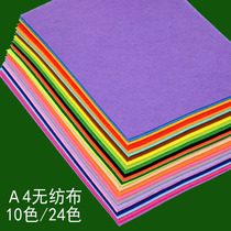 24 color Non-Woven Hand diy fabric non-woven color non-woven fabric felt cloth kindergarten